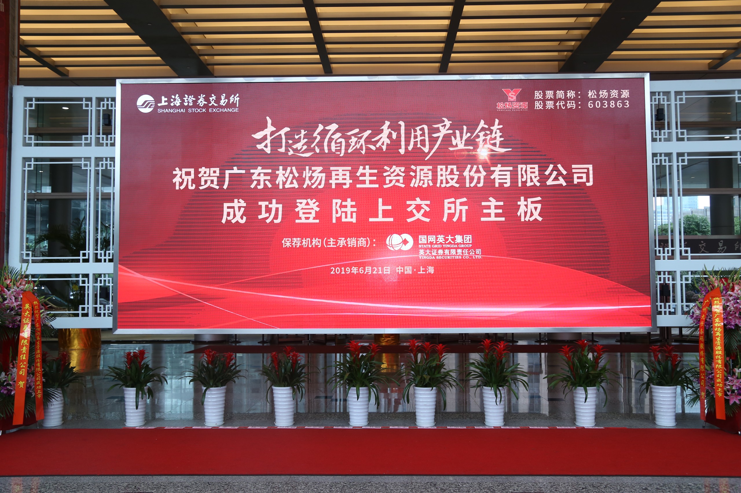 2019年尊龙登录-尊龙官方平台资源上市